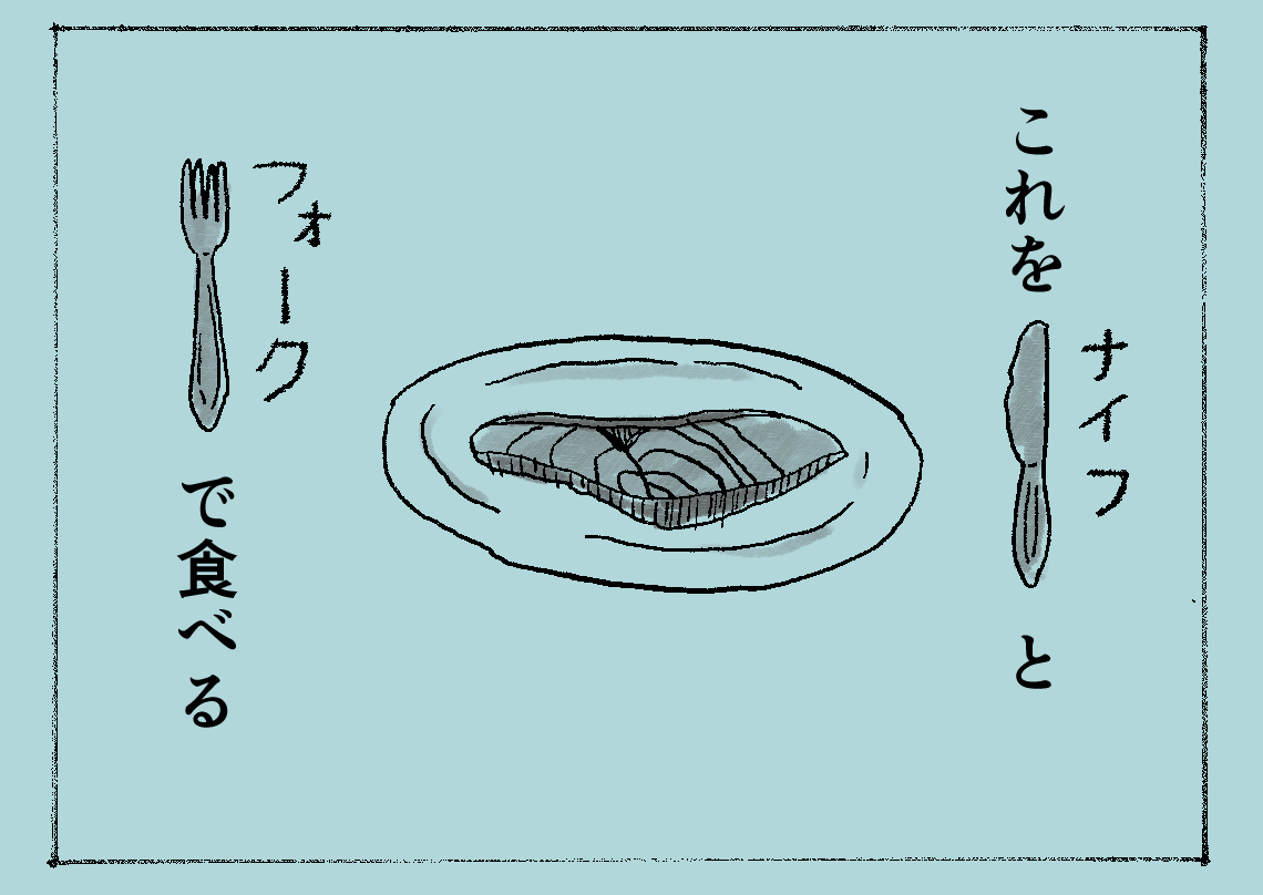 魚の骨3.7.jpg