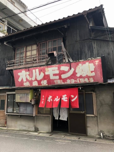 ホルモン.jpg