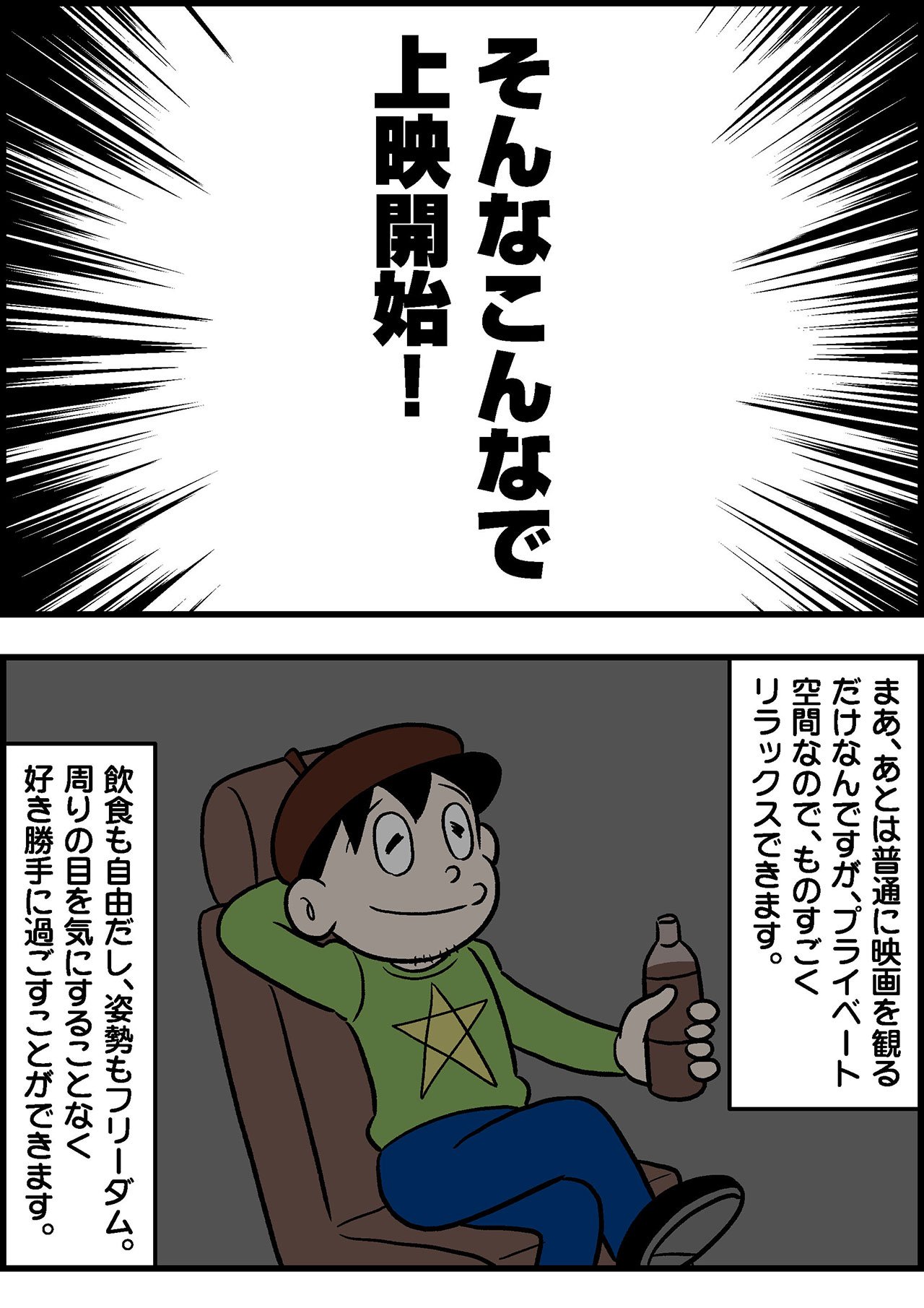 2301_ドライブインシアターイラスト_002_01.jpg