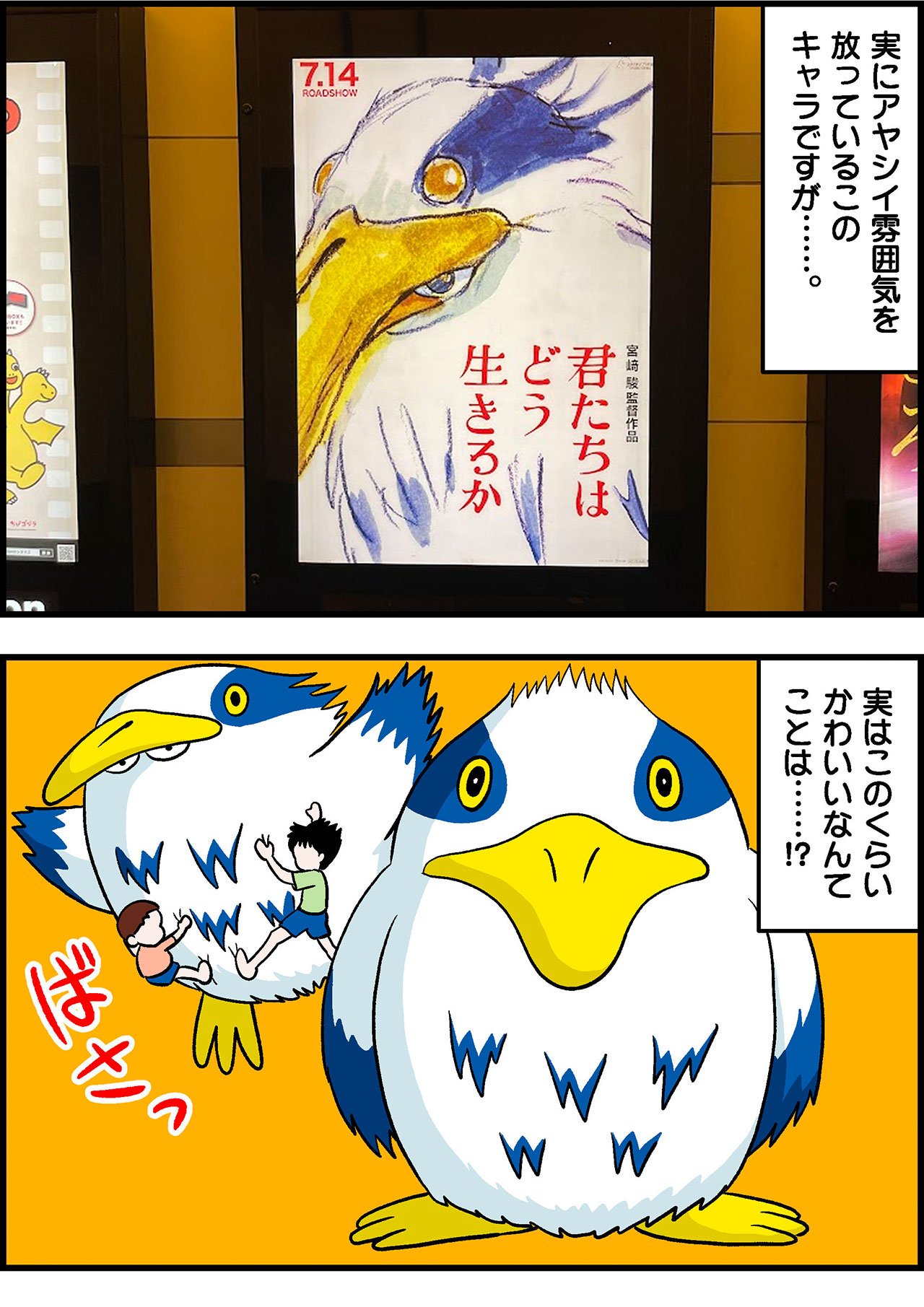 2307_君たちはどう生きるかイラスト_001_04.jpg