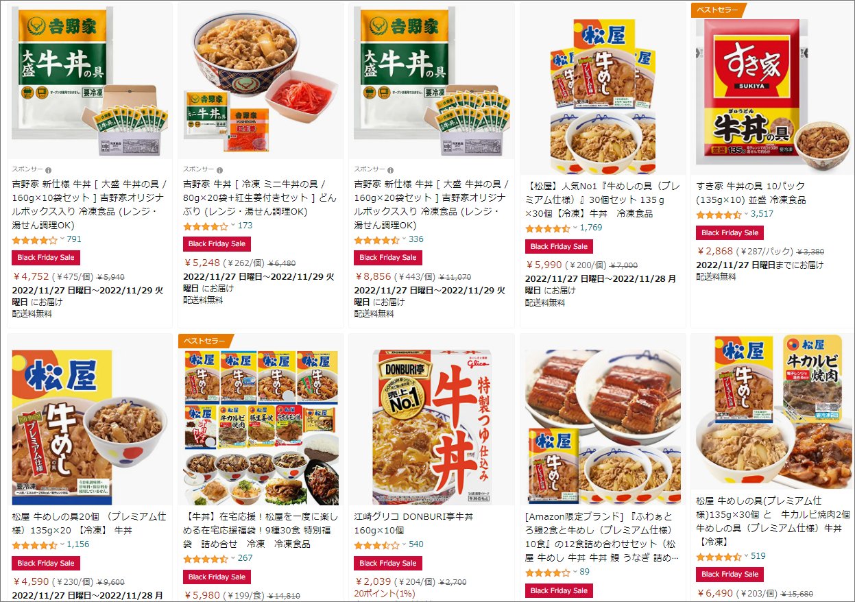 gyudon.jpg