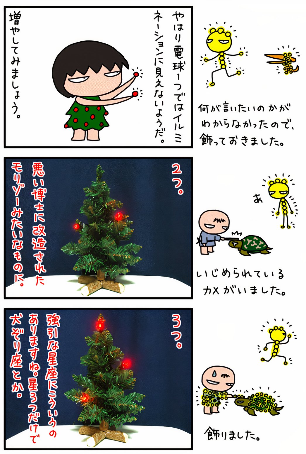christmas_05_auto_x2.jpg