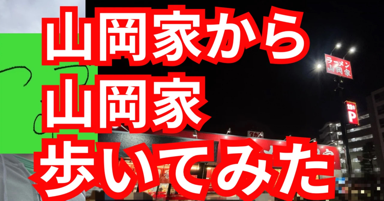yamaoka.jpg
