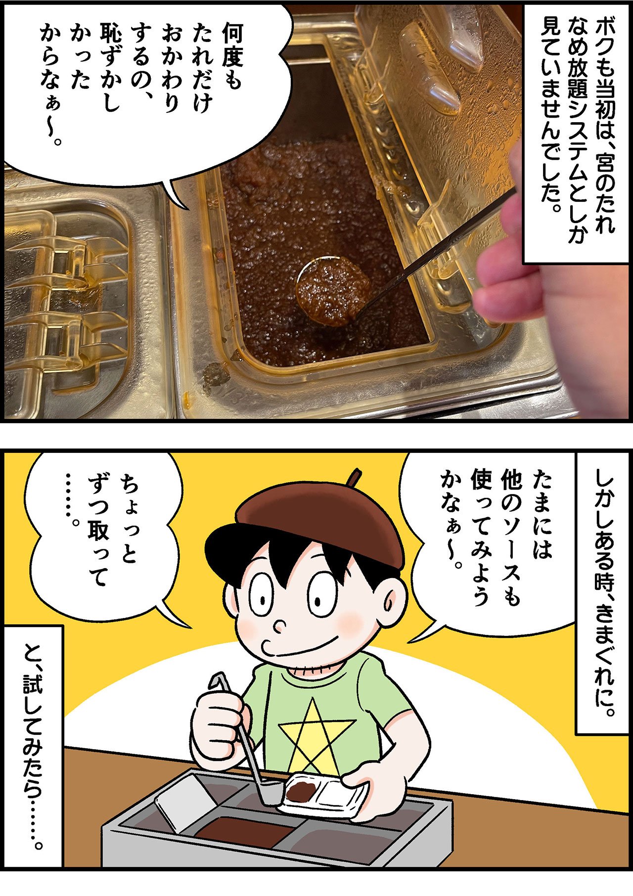 2310_ステーキ宮グレービー_イラスト_001_05.jpg
