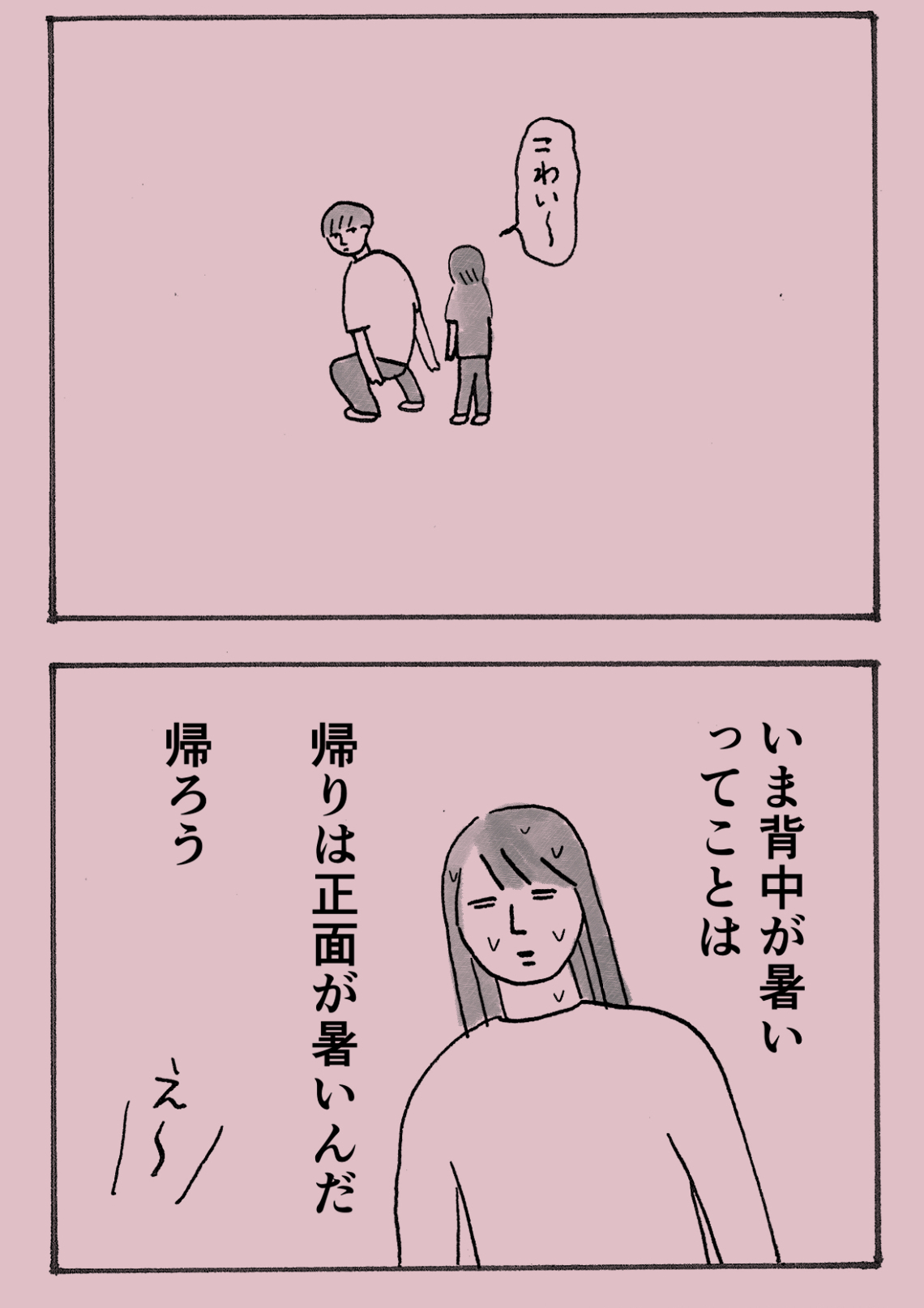 散歩2.jpg