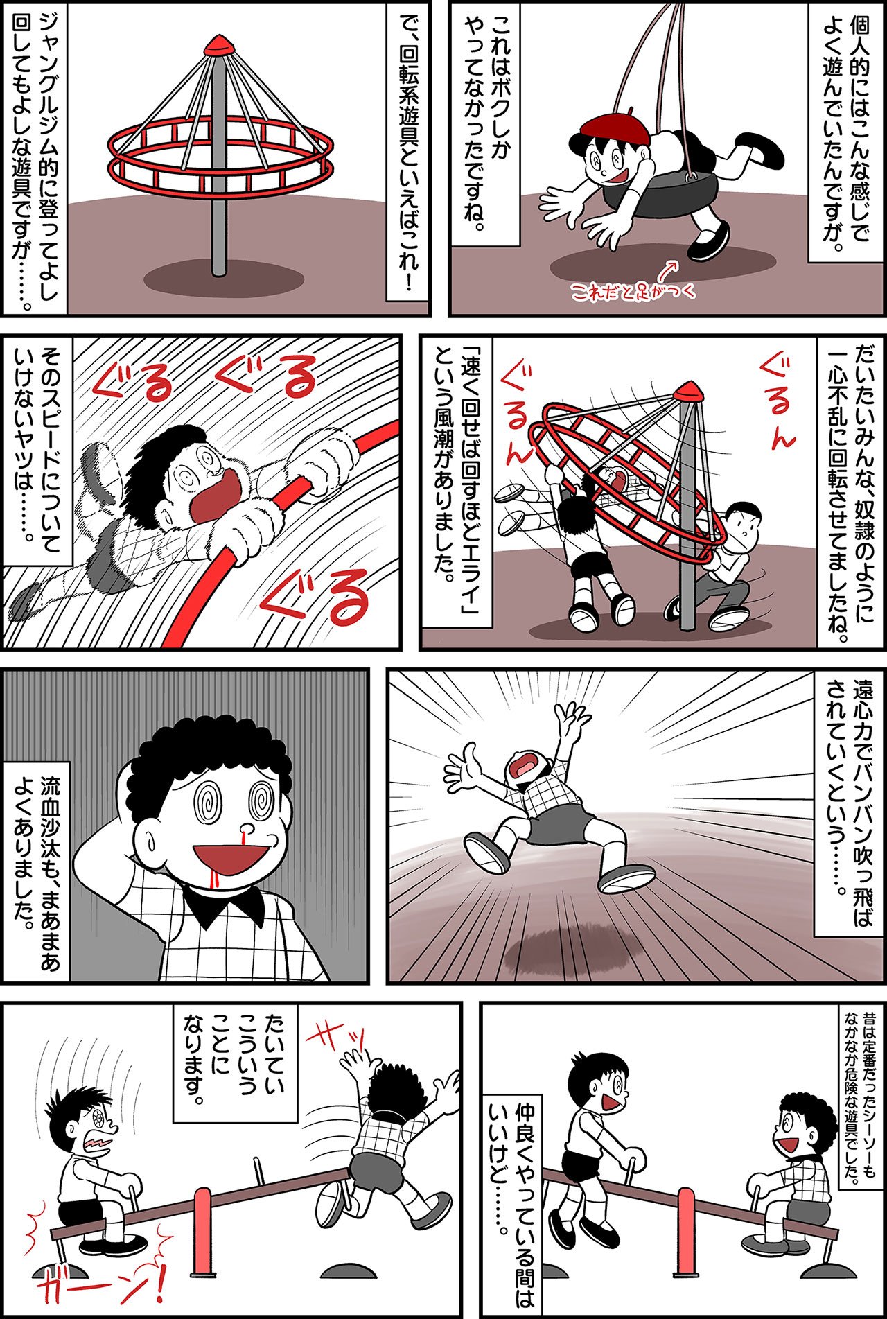 2210_公園の遊具イラスト_002.jpg