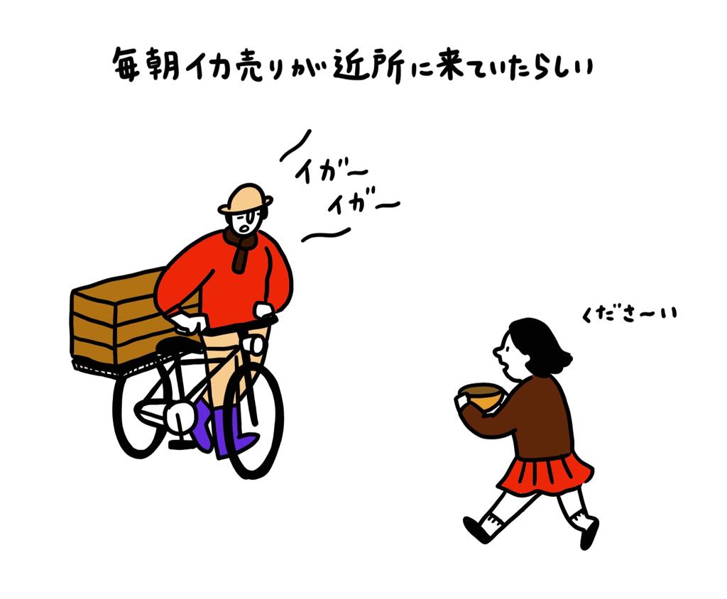 igaiga.jpeg