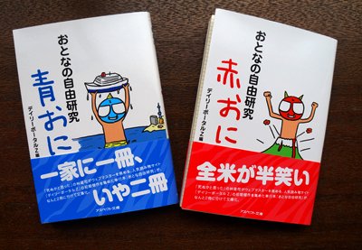 Otonano_jiyukenkyu Otonano_jiyukenkyu