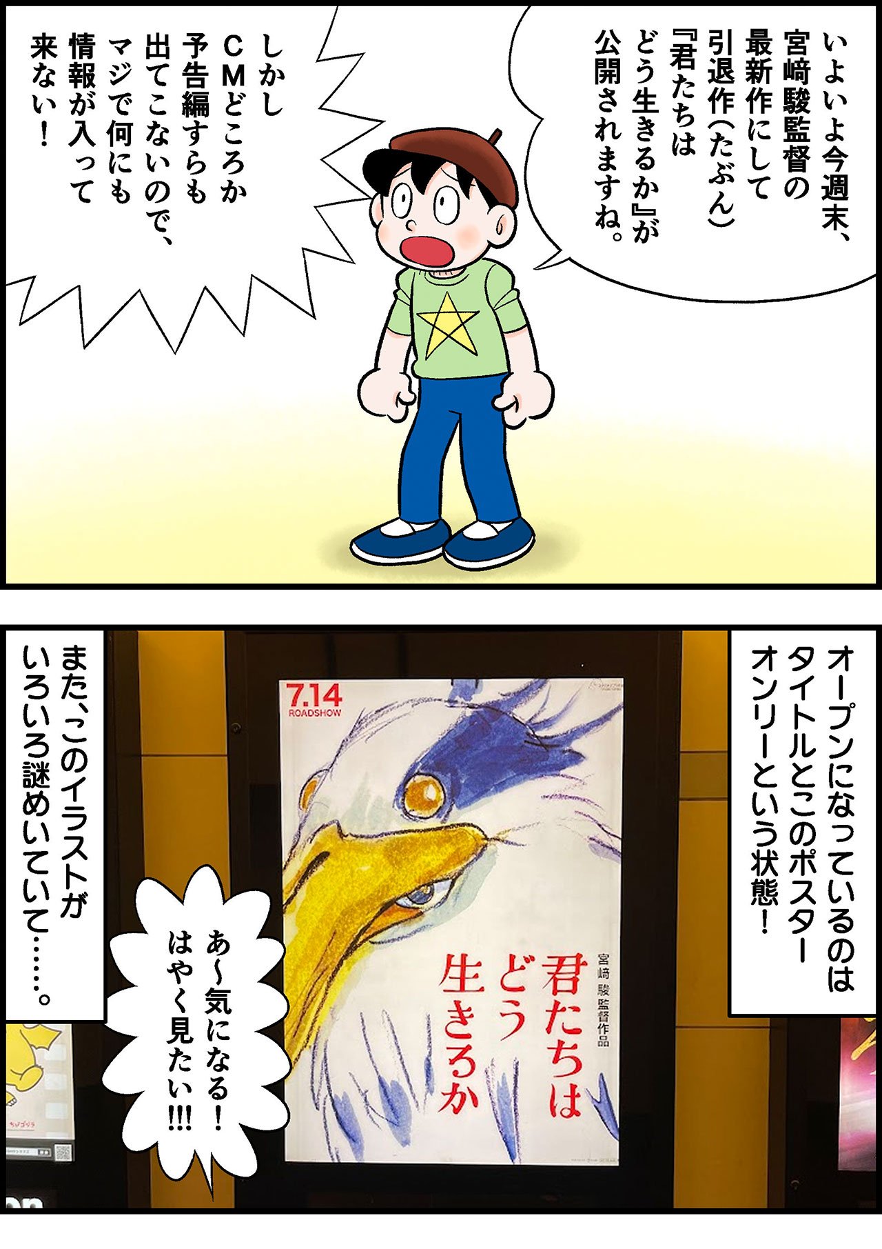 2307_君たちはどう生きるかイラスト_001_01.jpg