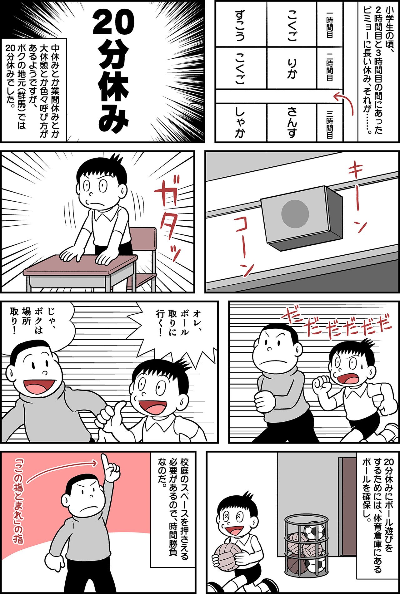 2311_20分休み_001.jpg