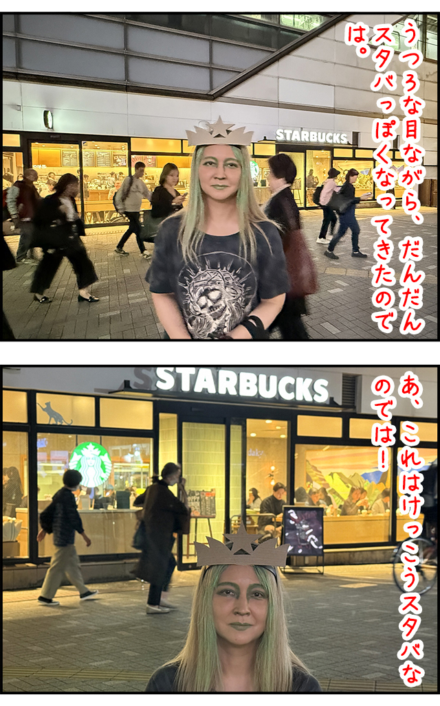 starbucks02_04.jpg