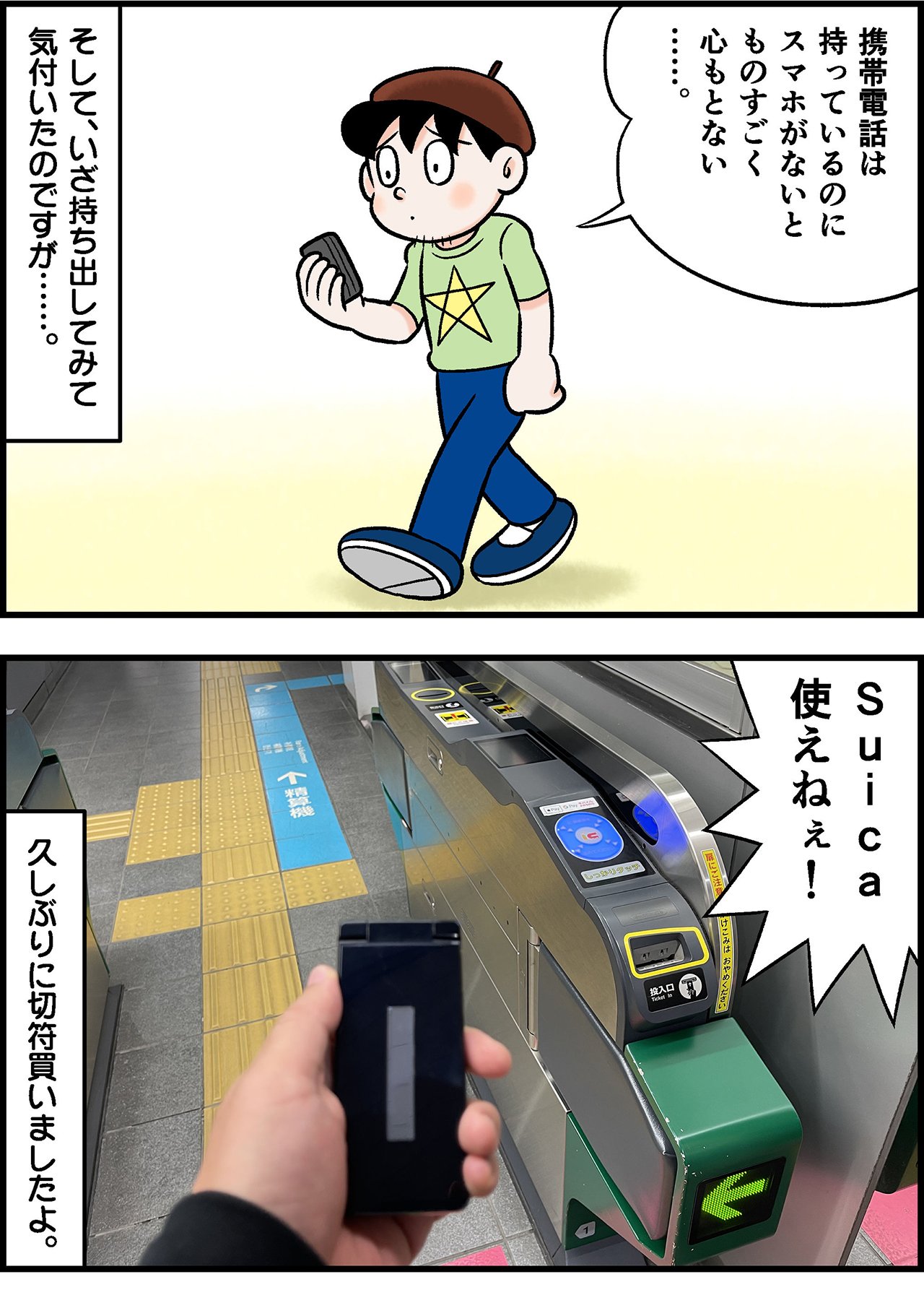 2311_ガラホ_イラスト_004_02.jpg