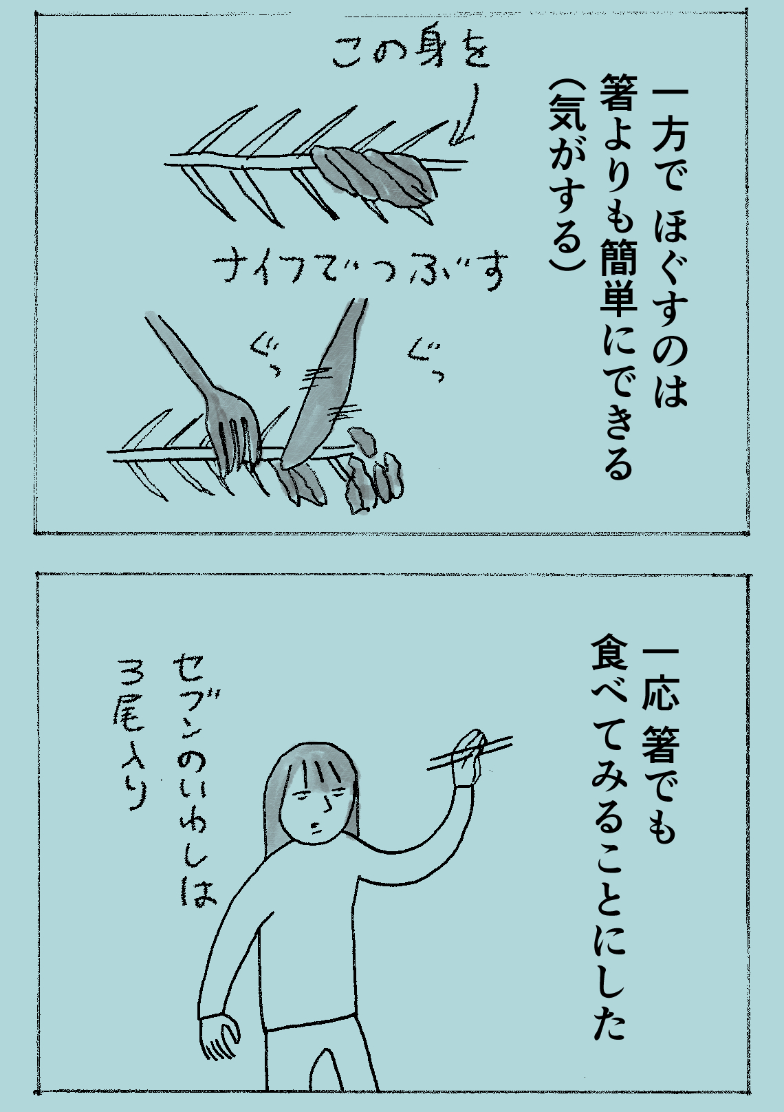 魚の骨11.jpg