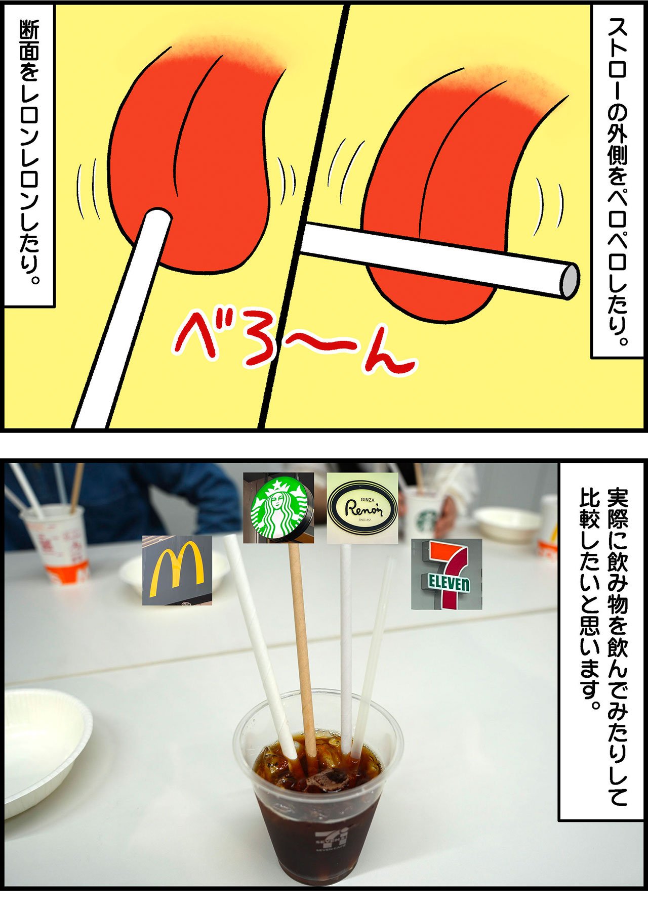 2304_紙ストロー_イラスト_001_04.jpg