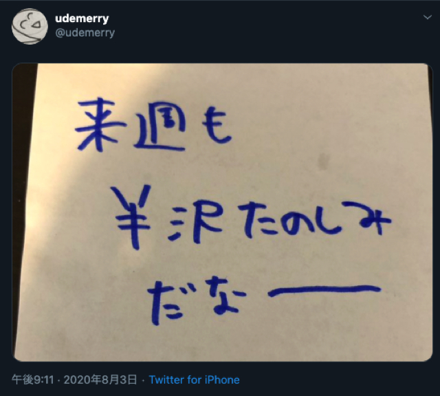 スクリーンショット 2020-08-04 20.42.16.jpg