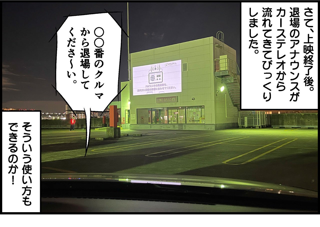 2301_ドライブインシアターイラスト_002_04.jpg