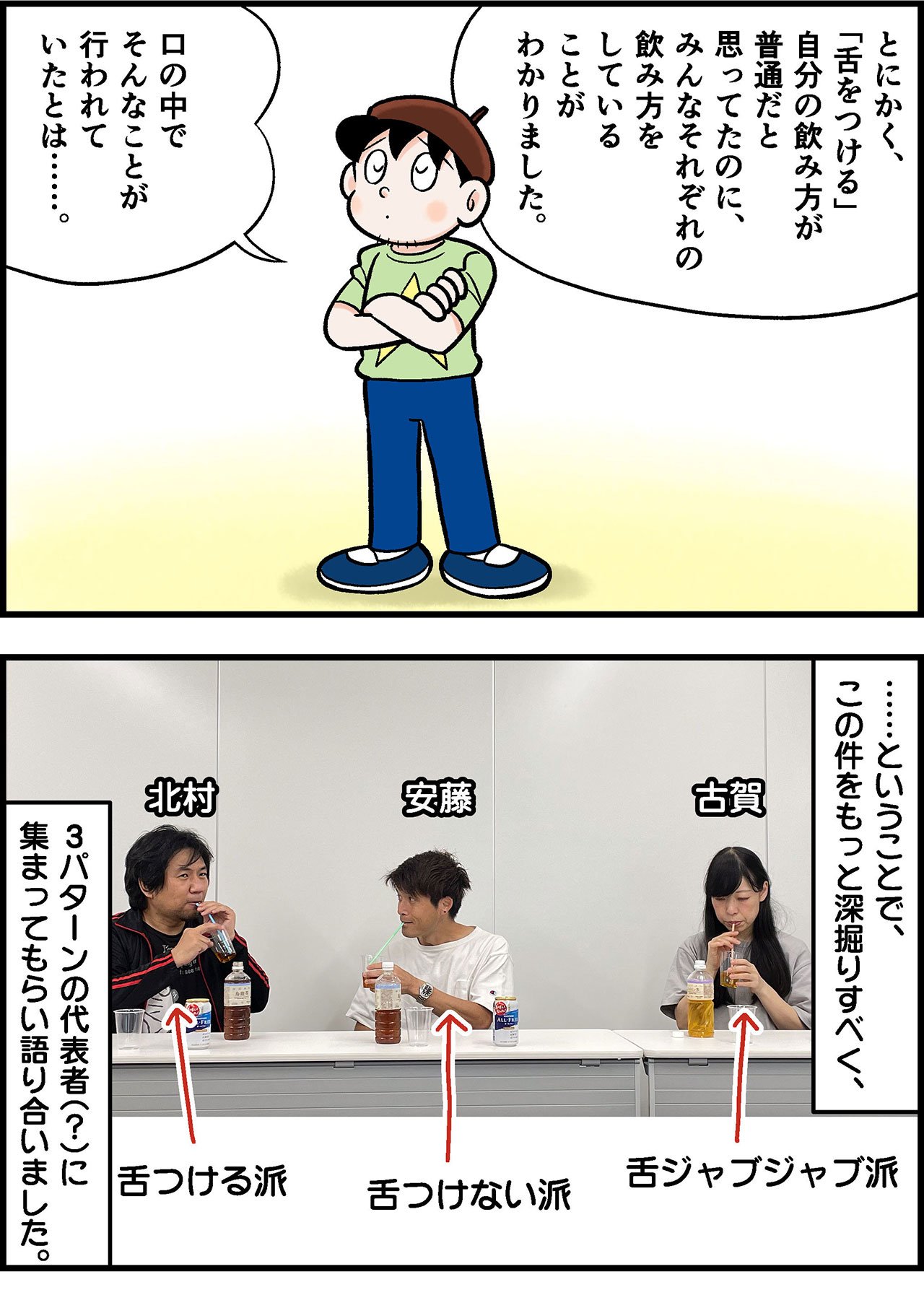 2305_ストローの使い方イラスト_001_06.jpg