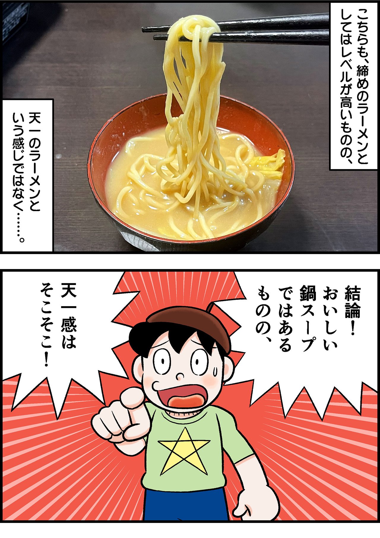 2310_天一鍋_イラスト_001_06.jpg