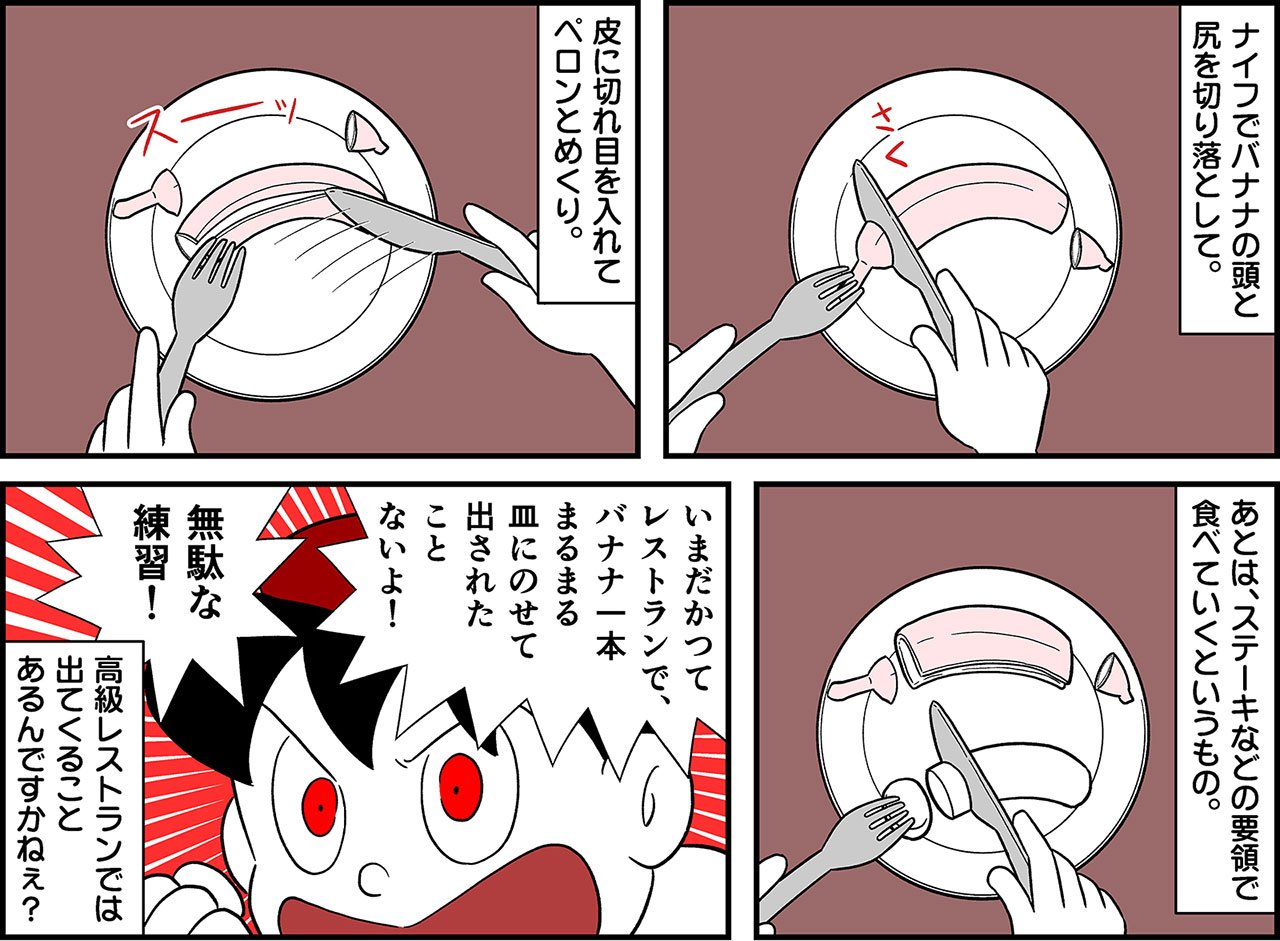 2211_謎マナーイラスト_003.jpg