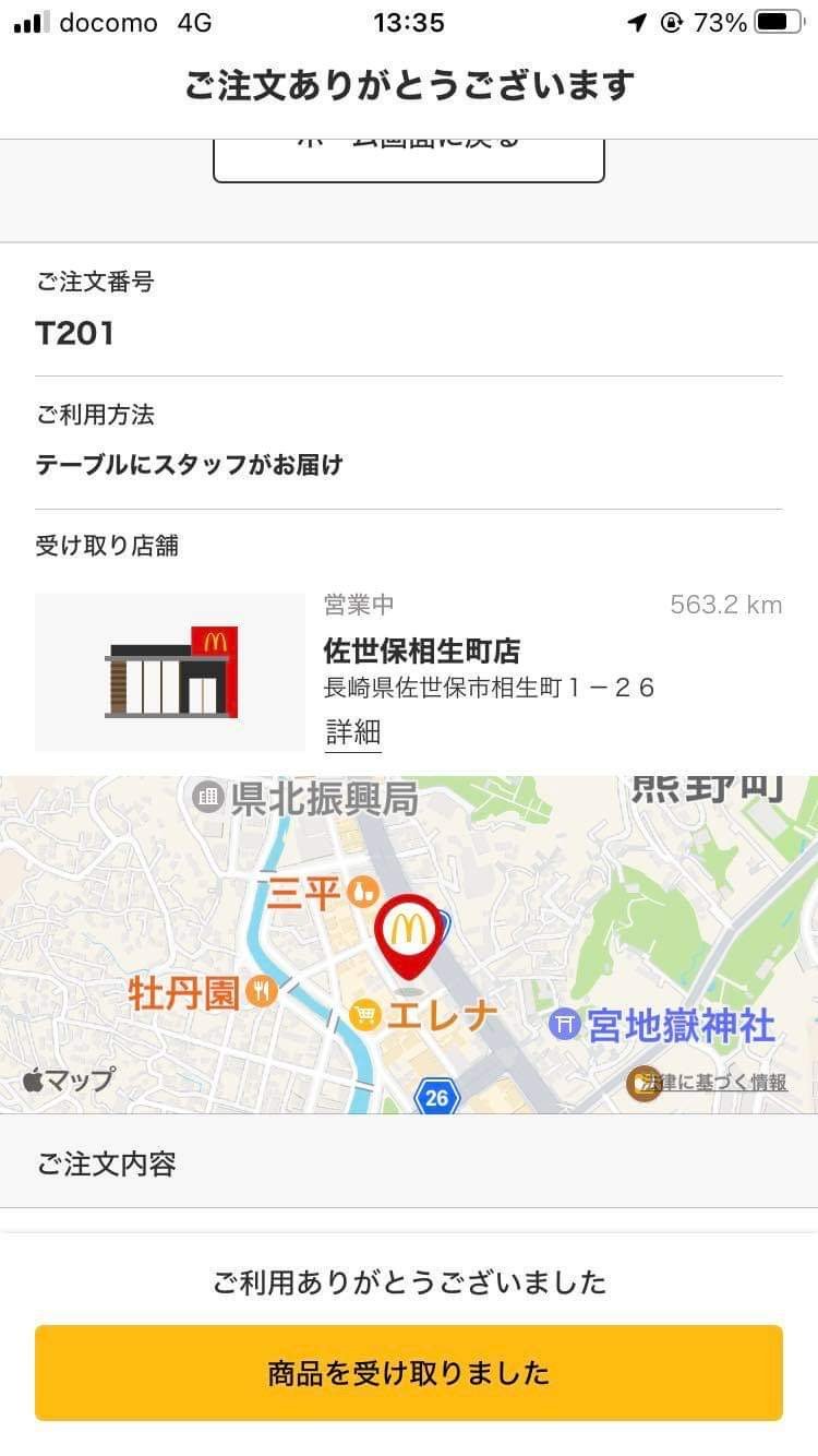 mobileorder_113.jpg