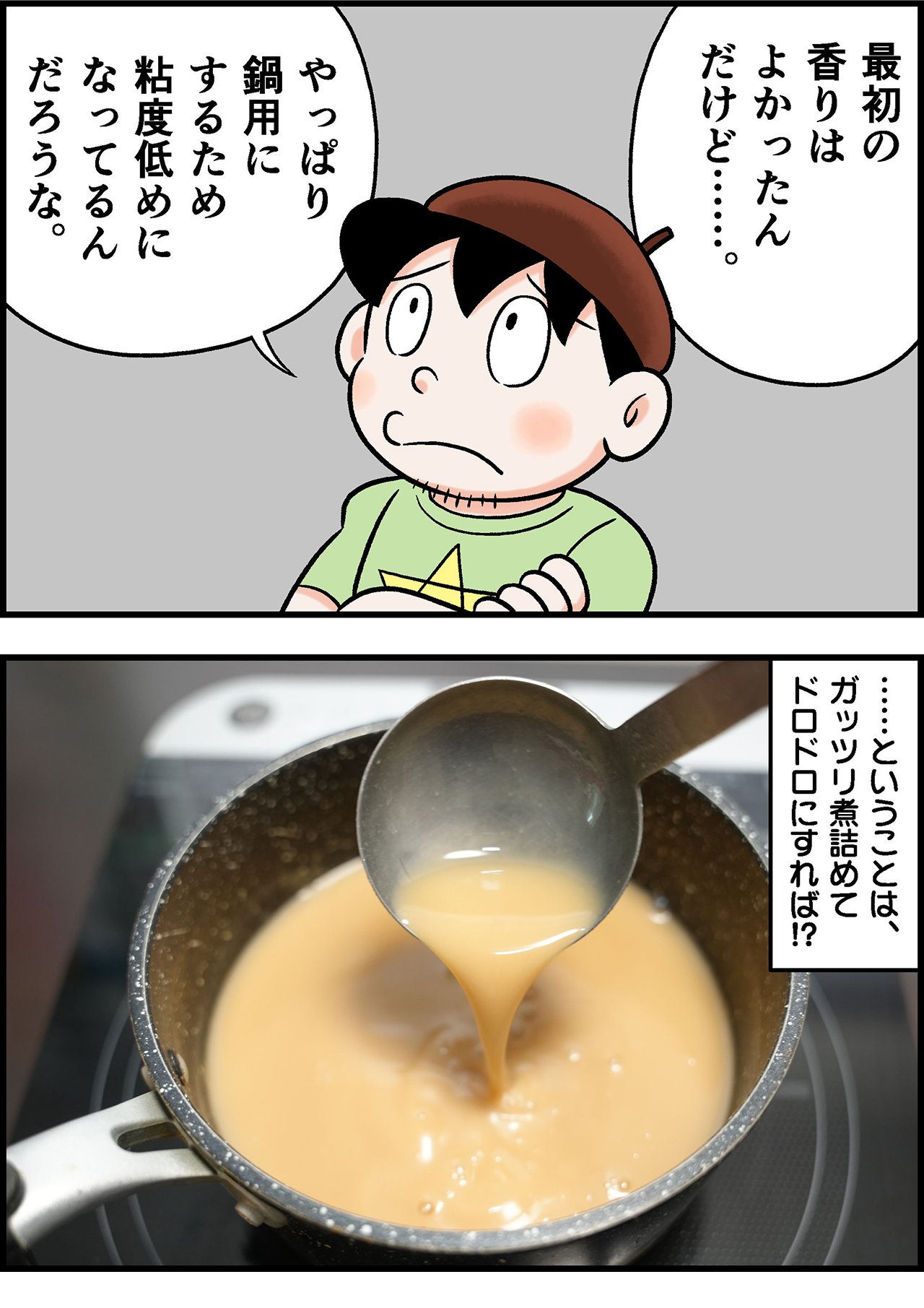 2310_天一鍋_イラスト_001_07.jpg