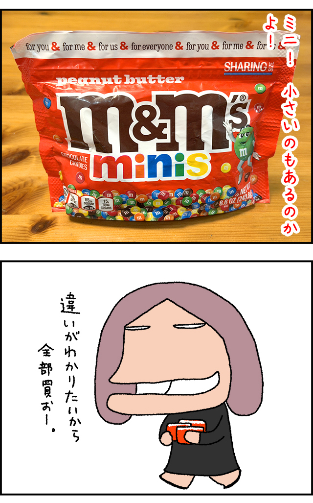 m&m's01_08.jpg