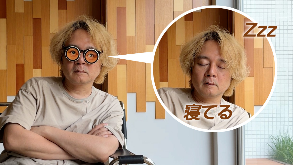 寝てませんメガネ