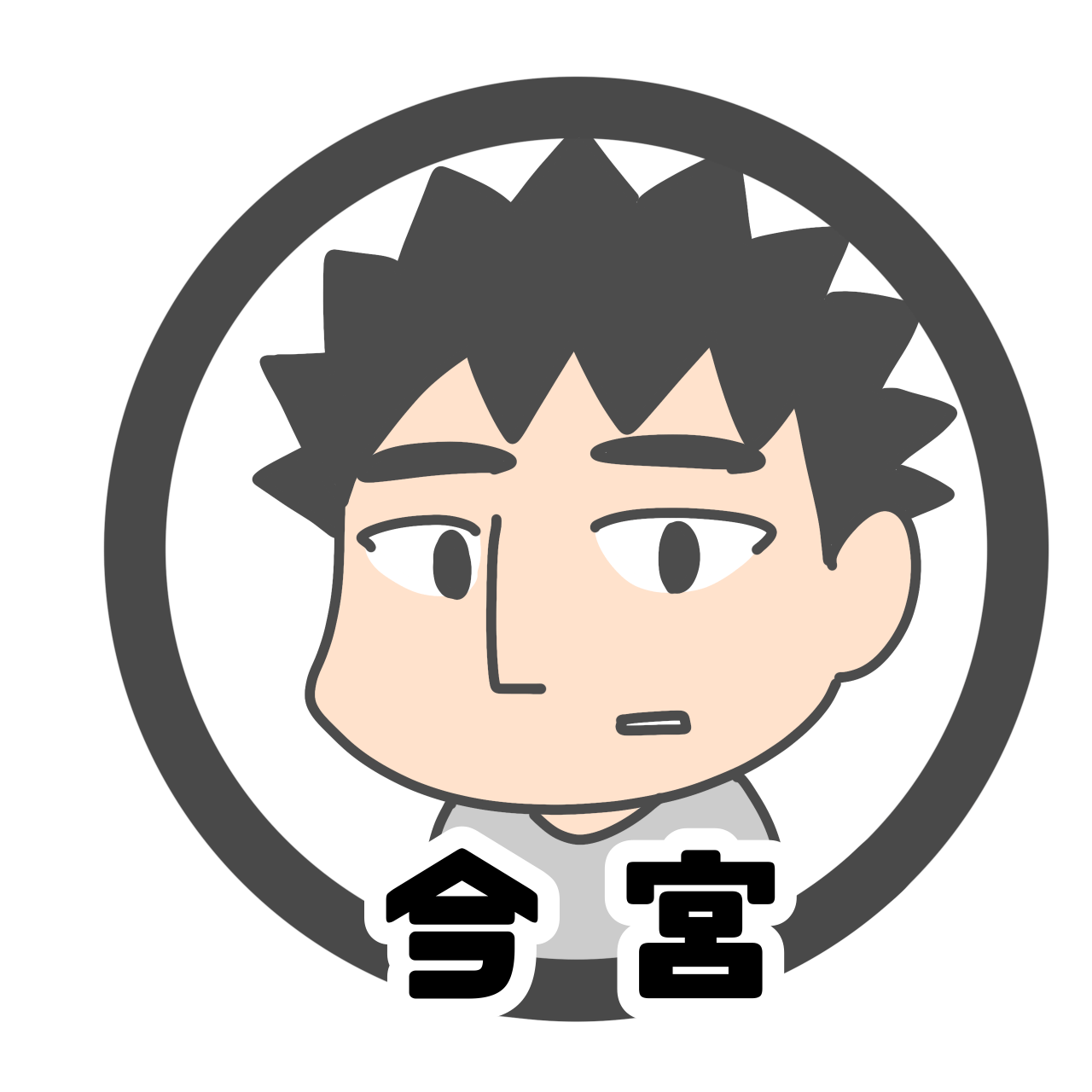 今宮.png