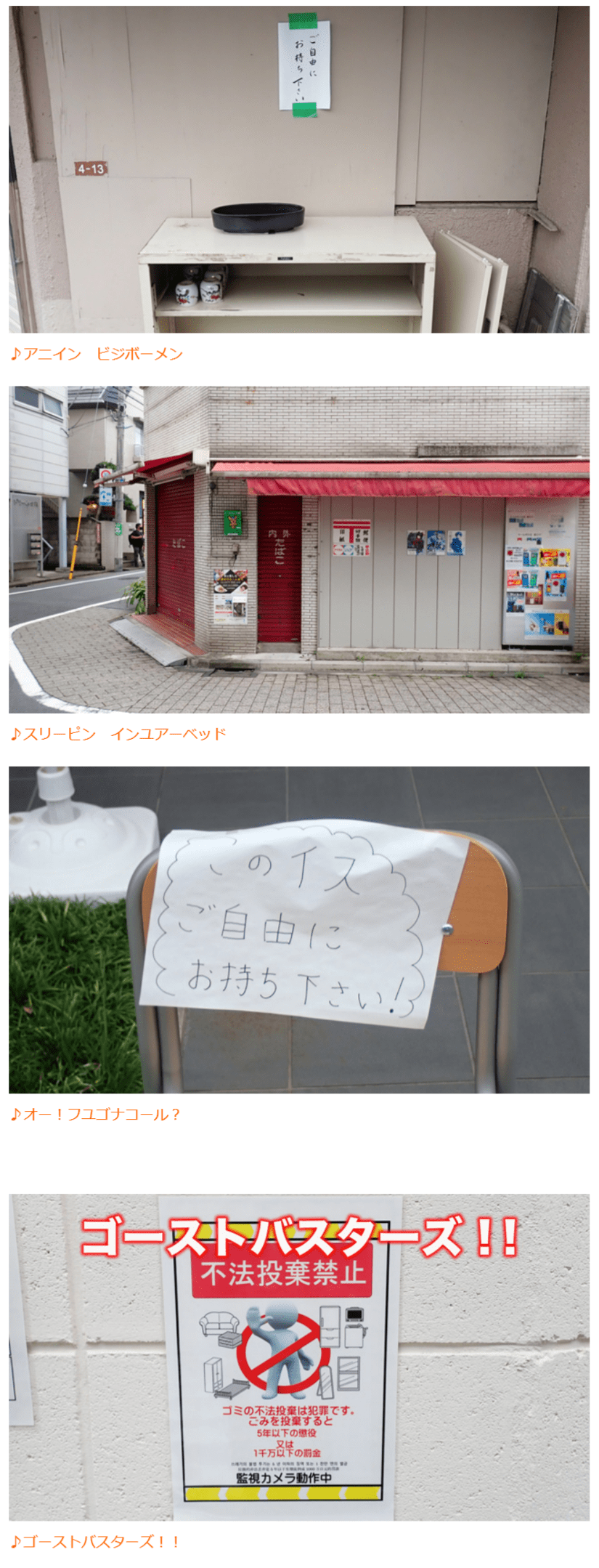 FireShot Capture 035 - ゴーストバスターズみたいになってると気持ちいい！ __ デイリーポータルZ - admin.dailyportalz.jp.png