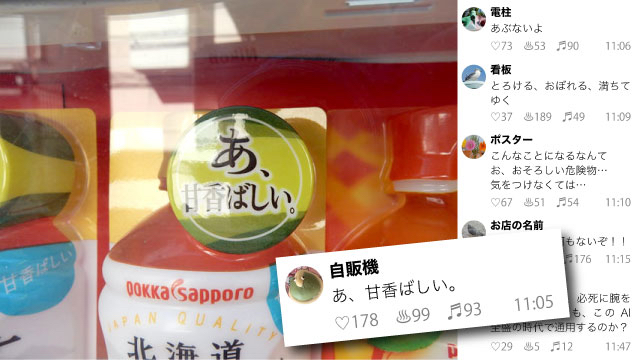 散歩をSNSっぽくする