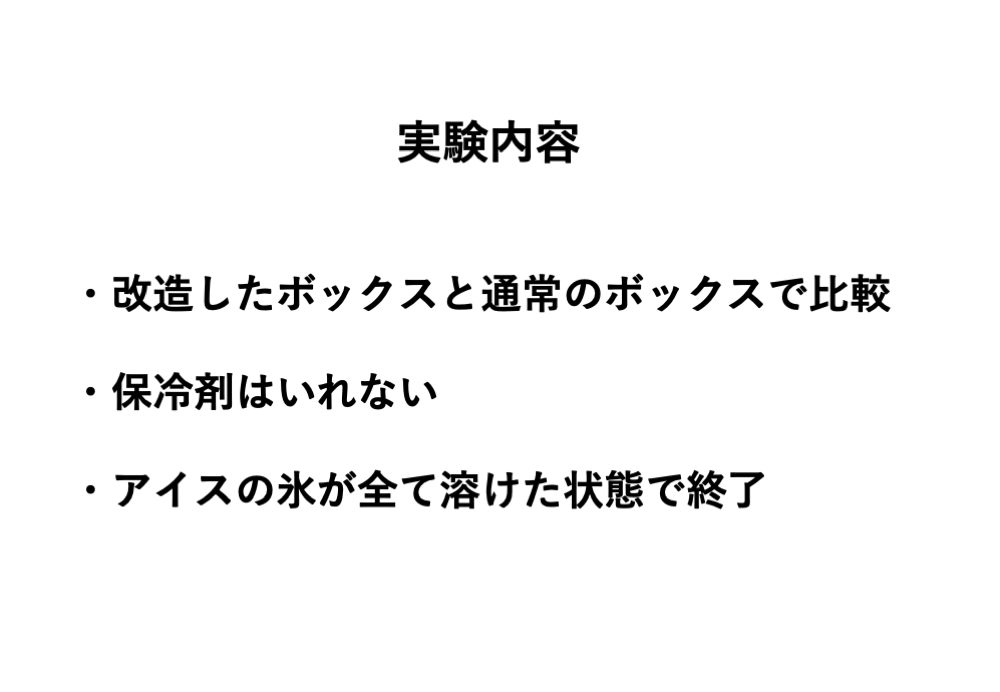 スライド3.png