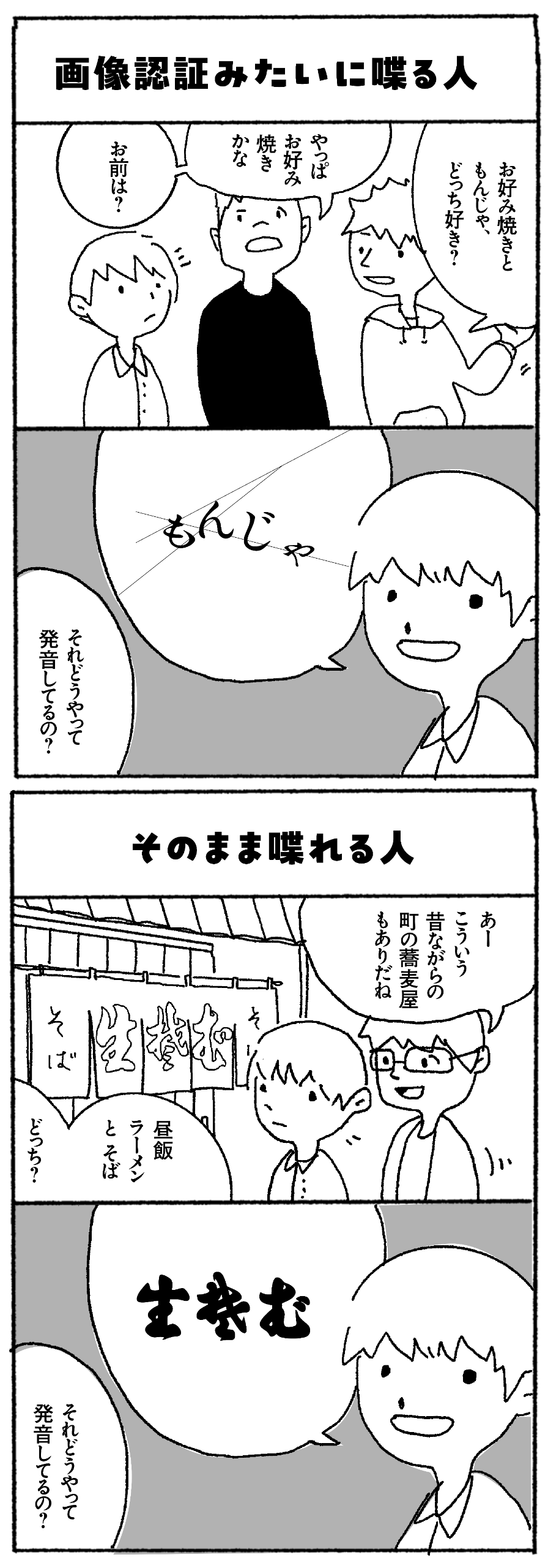 4コマ-1.png