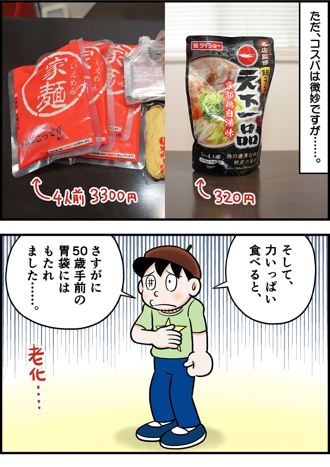 2310_天一鍋_イラスト_003_04.jpg