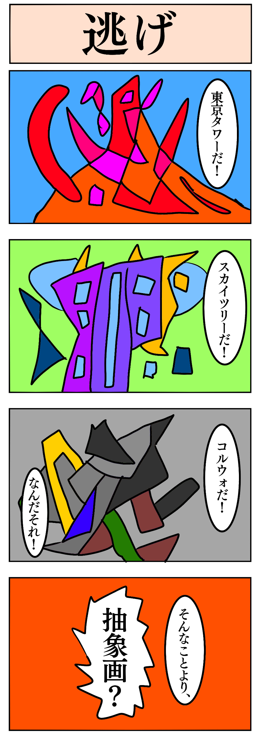 jinushi001.jpg