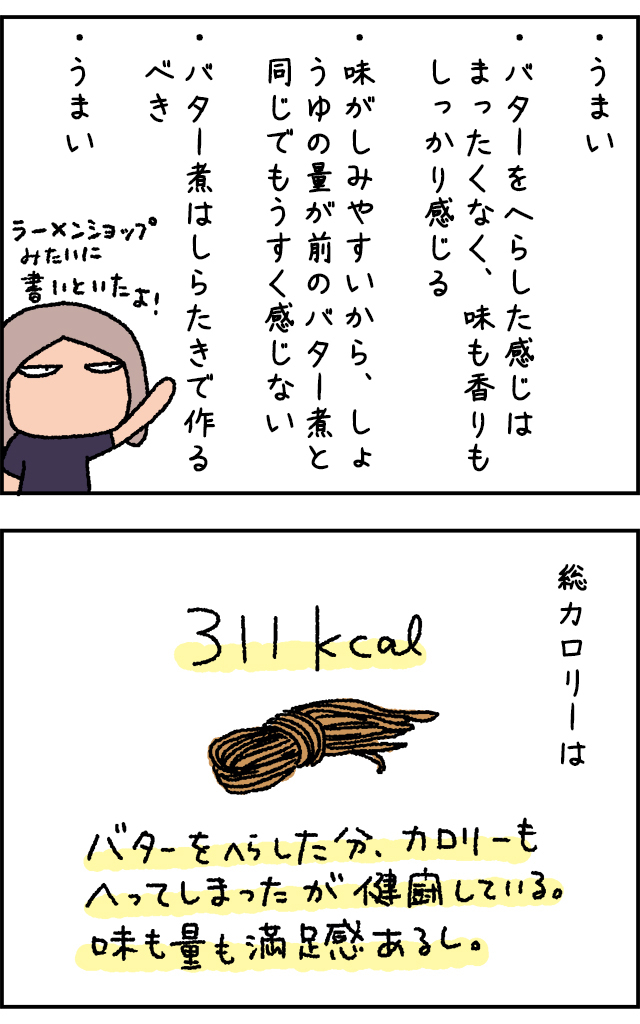 konnyaku02_08.jpg