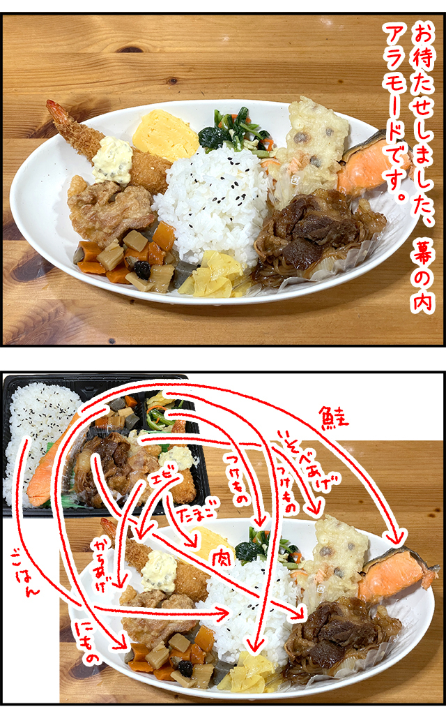 makunouchi02_01.jpg