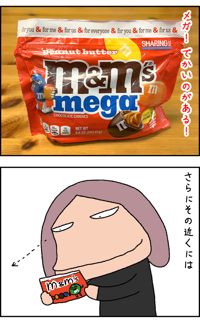 m&m's01_07.jpg