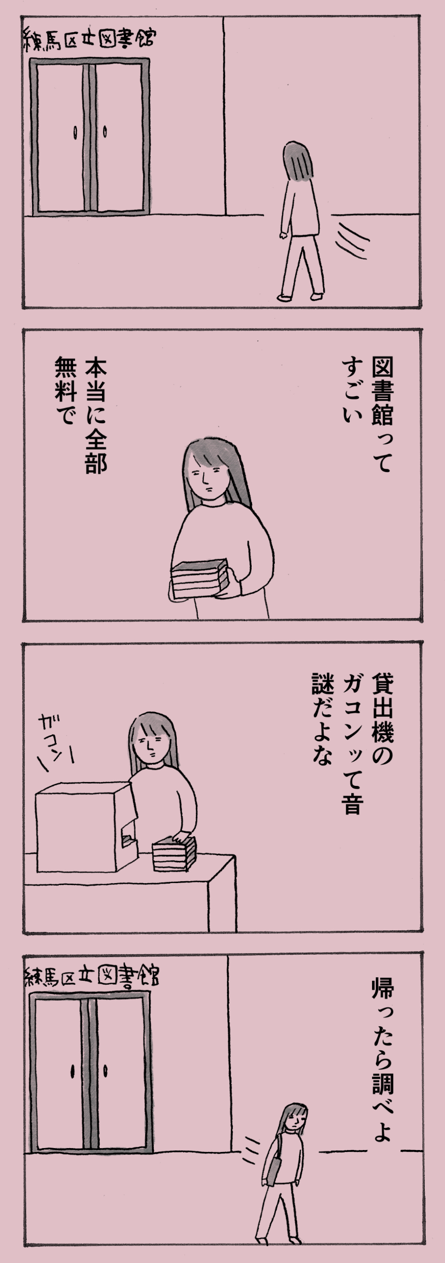 図書館.jpg