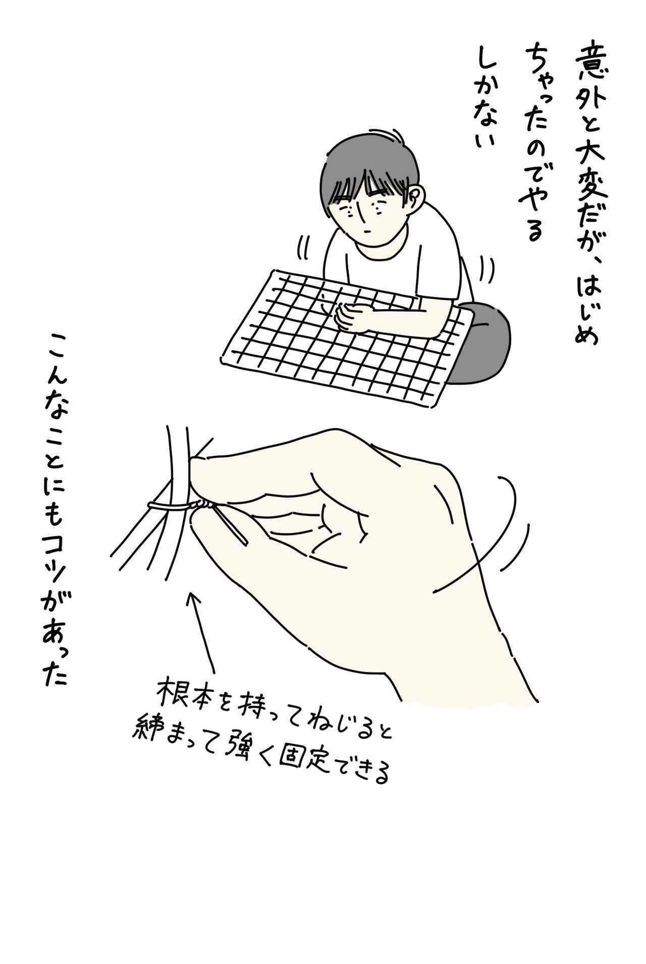 イラスト2_04.jpg