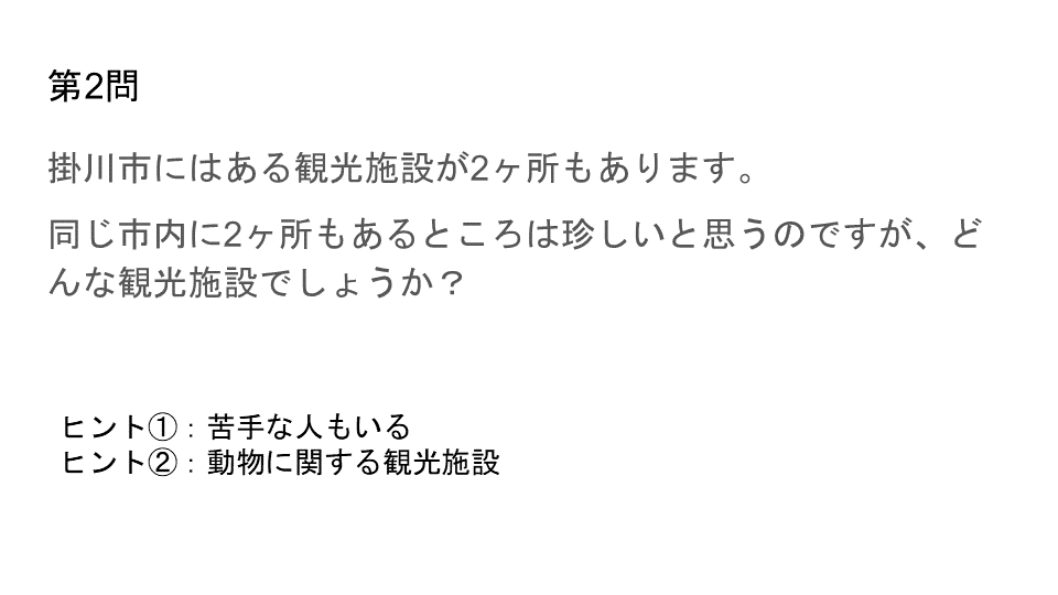 スライド4.PNG