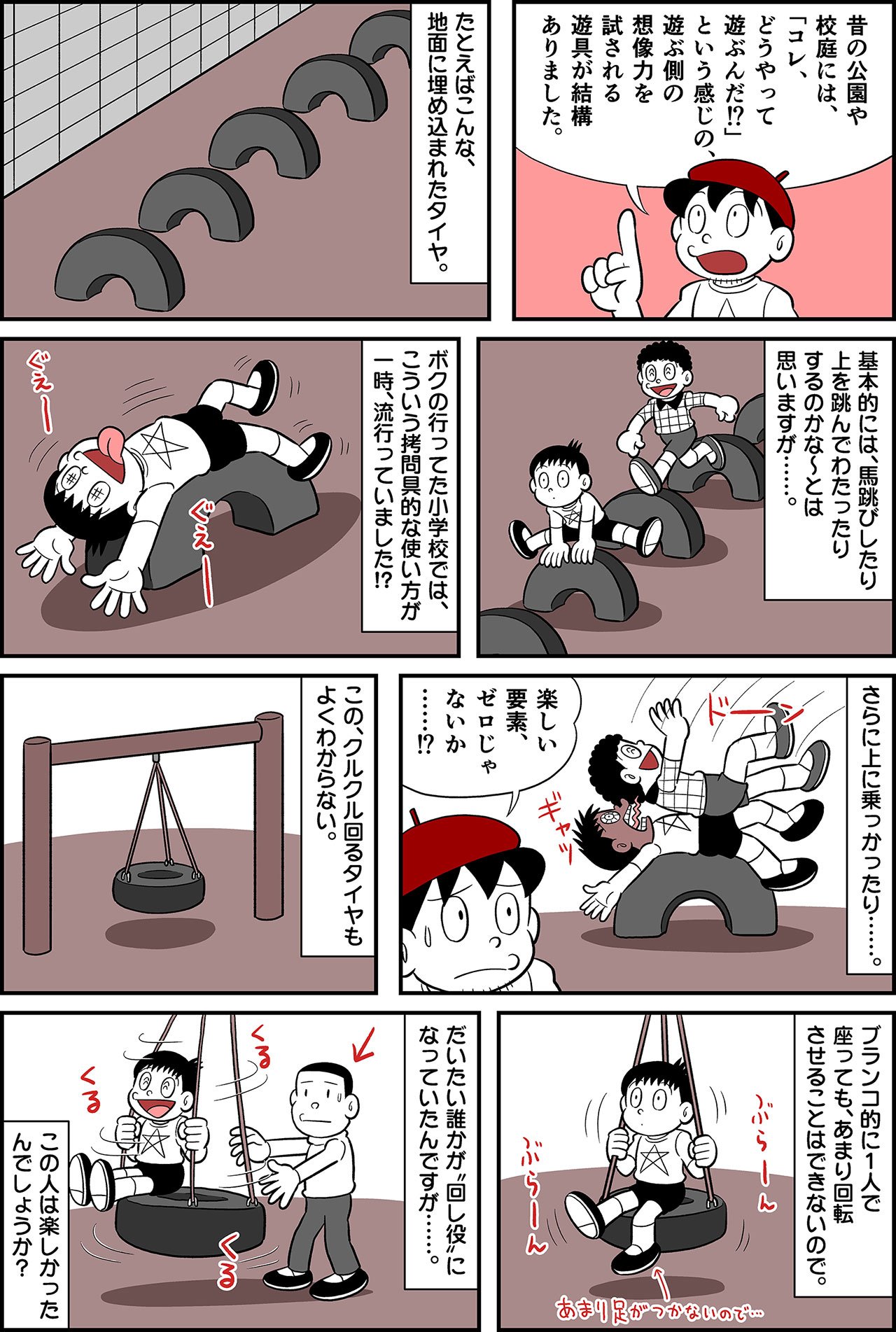 2210_公園の遊具イラスト_001.jpg