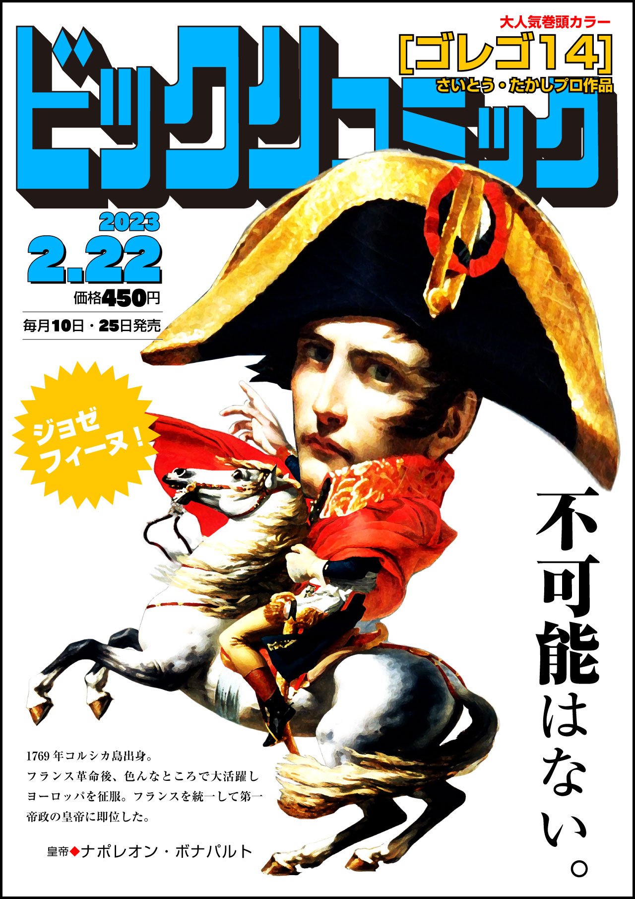 ビッグコミック表紙5.jpg