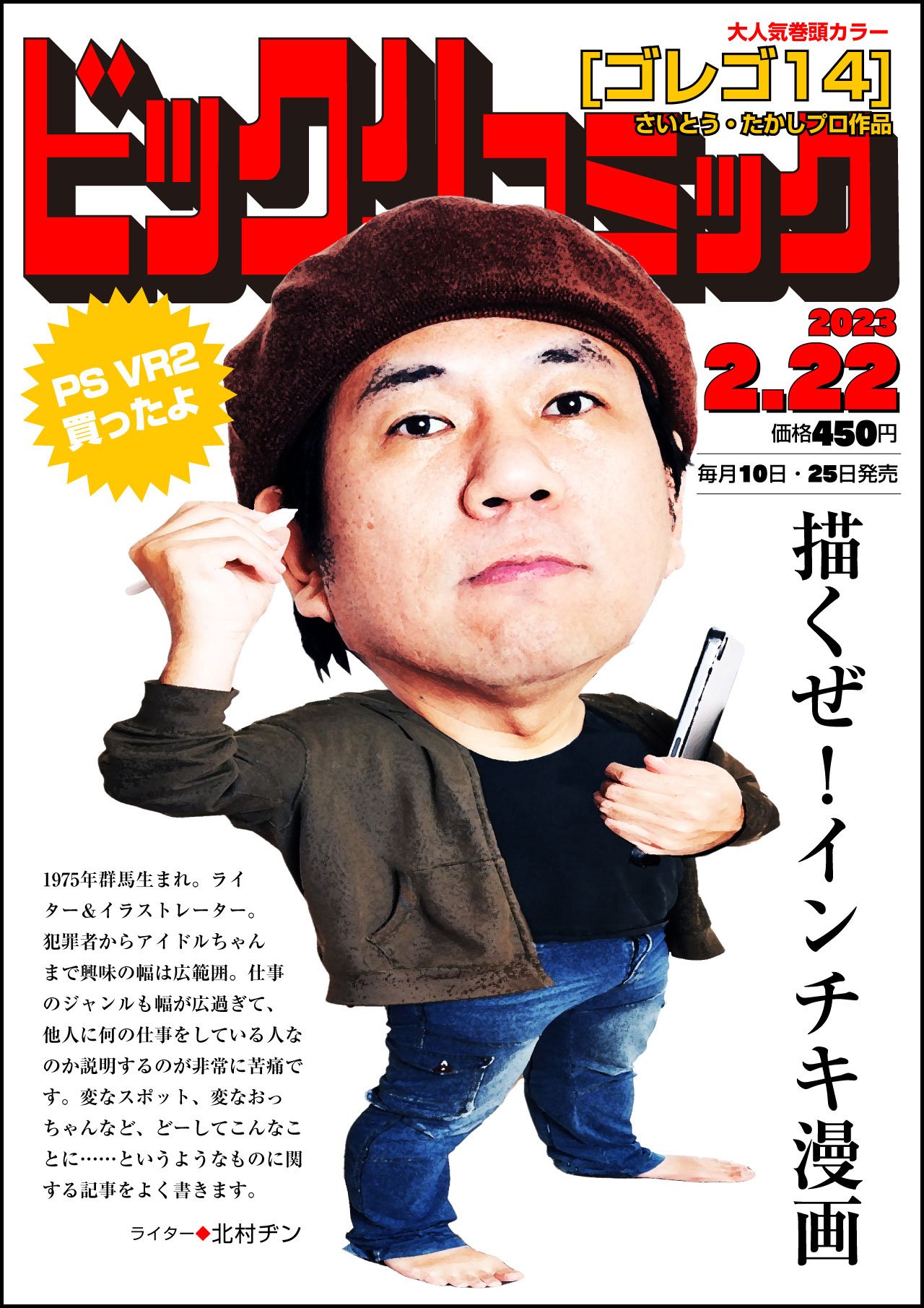 ビッグコミック表紙1.jpg