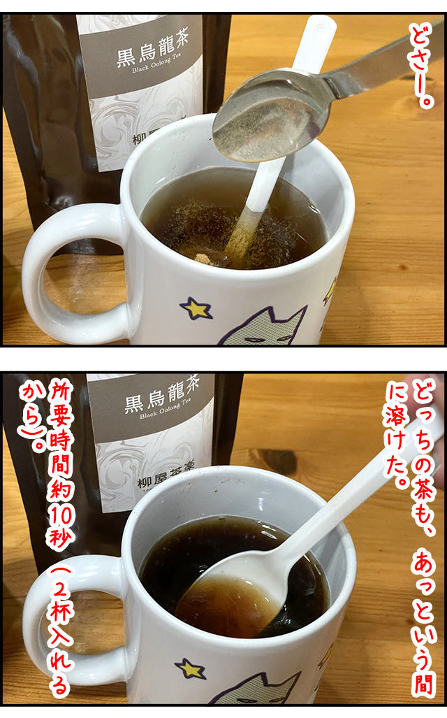 oolongtea02_05.jpg