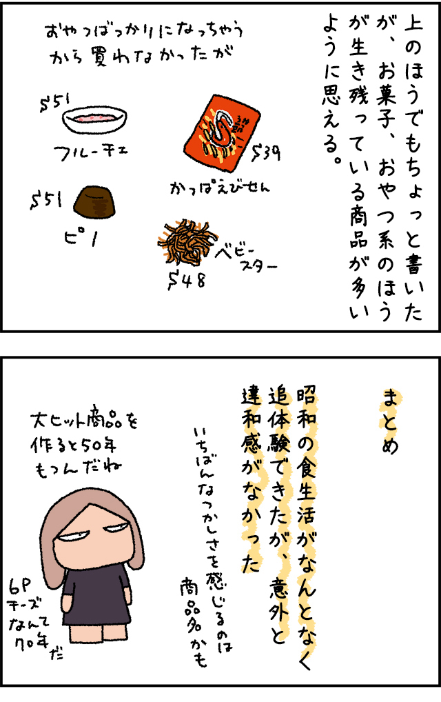 showa03_09.jpg