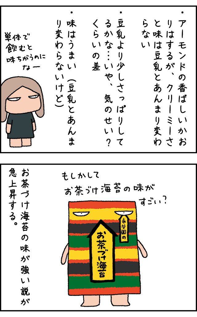 ochaduke01_09.jpg