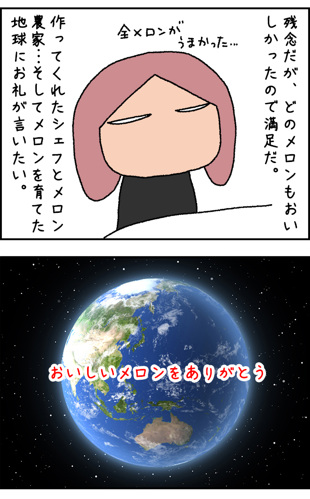 melon02_06.jpg