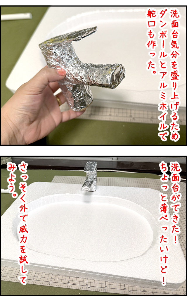 sink01_08.jpg