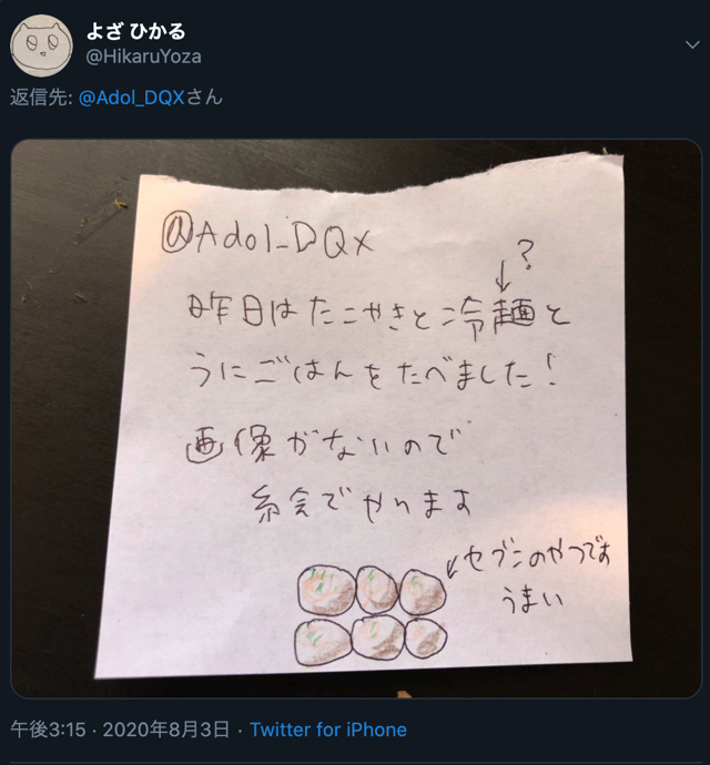 スクリーンショット 2020-08-04 16.32.39.jpg