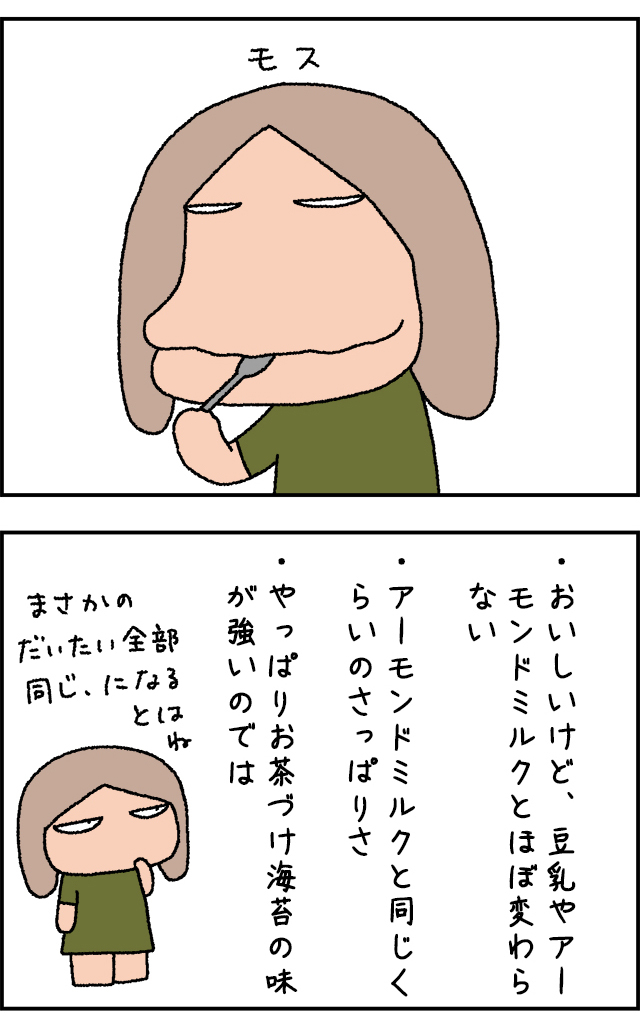 ochaduke02_02.jpg